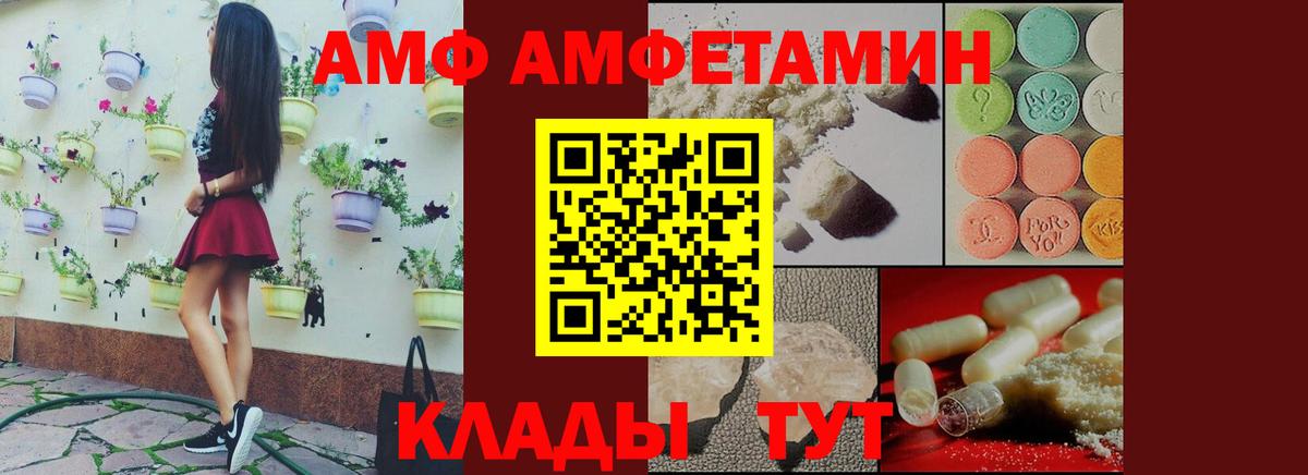 АМФЕТАМИН  Вход с VPN  Котовск  АМФЕТАМИН  Амфетамин 98% 