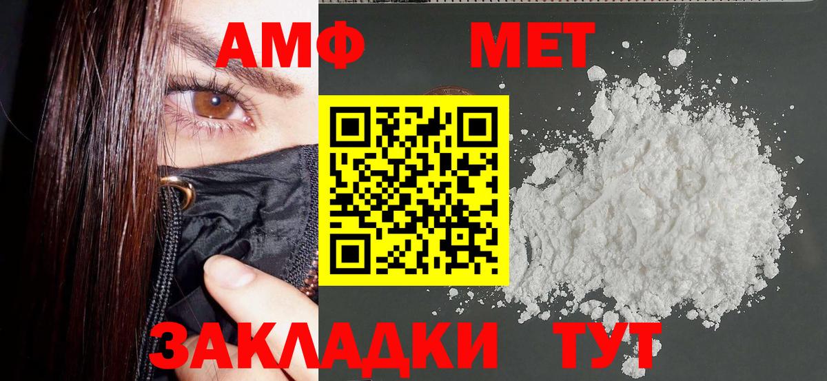 Амфетамин Розовый Котовск