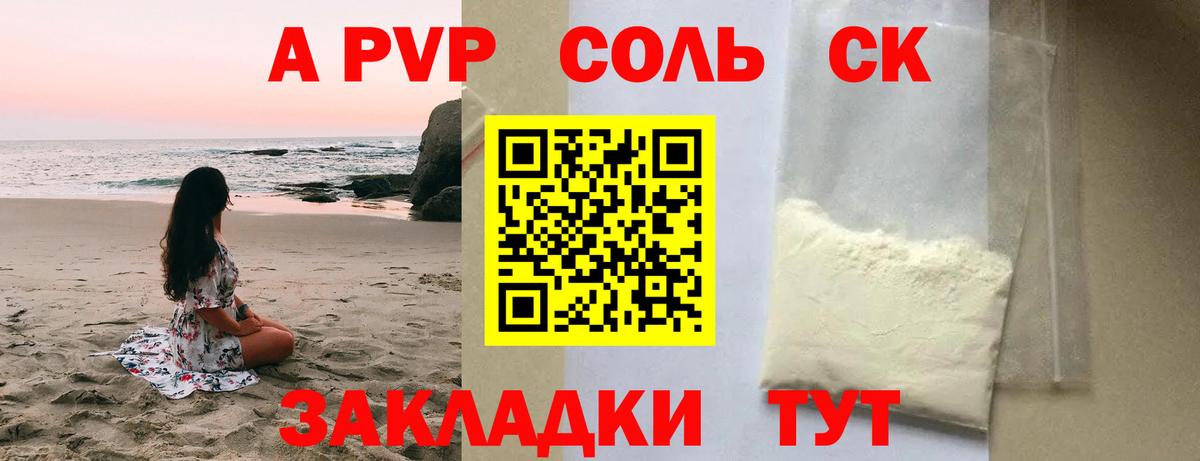 Котовск  APVP СК  Alfa_PVP VHQ  Alfa_PVP  Вход с VPN 