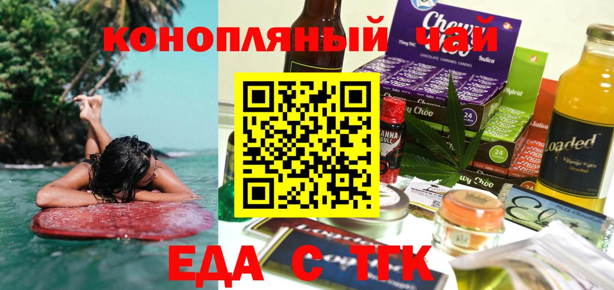 Canna-Cookies конопля  Вход с VPN  Котовск 