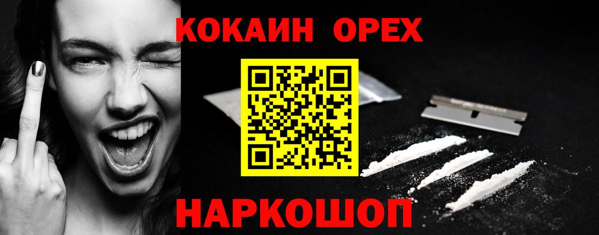 Котовск  КОКАИН  Вход с VPN  Cocaine Эквадор 