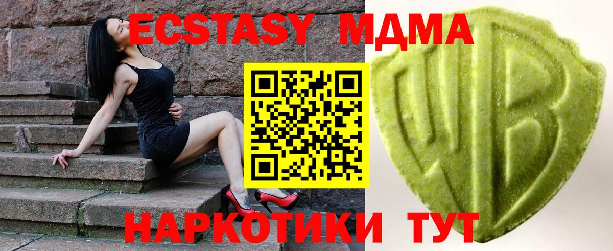Ecstasy Дубай Котовск