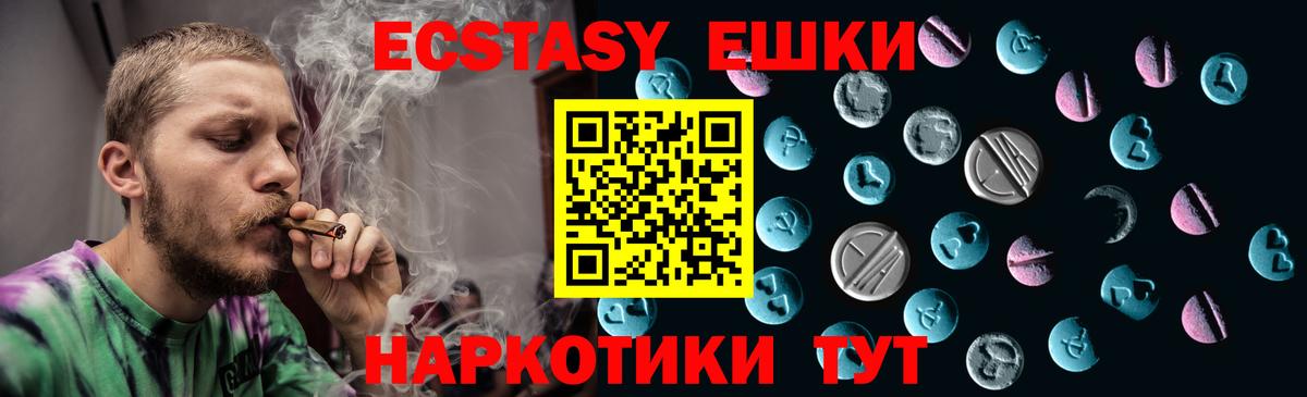 Котовск  Ecstasy MDMA  Экстази круглые  Вход с VPN 