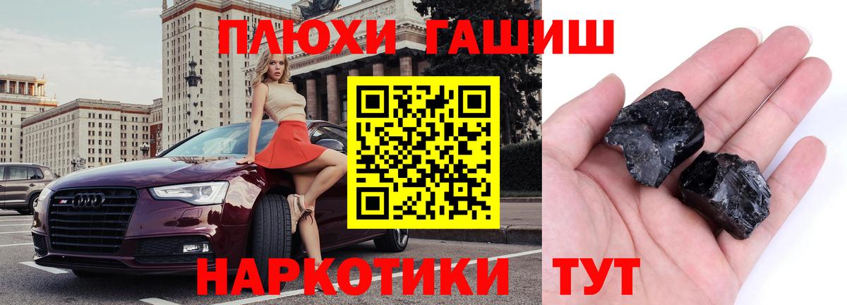 ГАШИШ VHQ  Вход с VPN  ГАШ индика сатива  ГАШ  Котовск 
