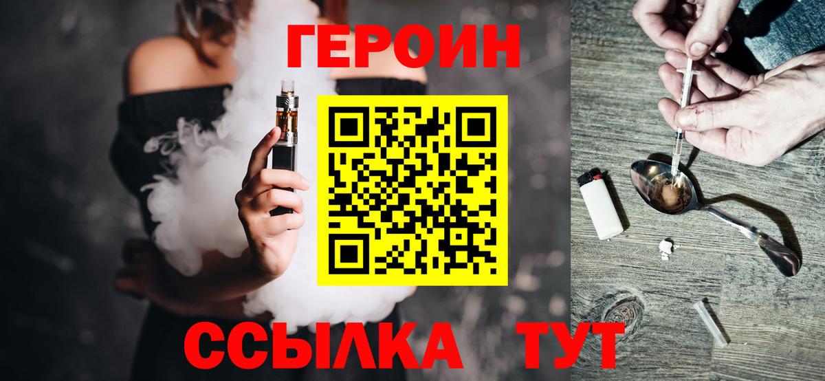 Котовск  Героин белый  Вход с VPN 