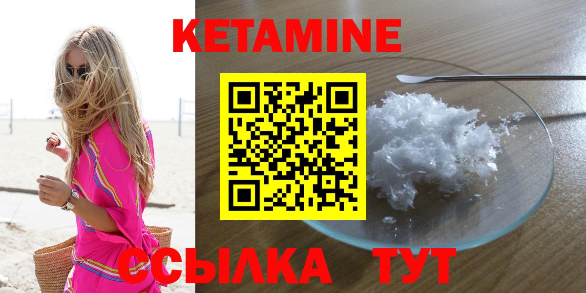 Кетамин ketamine  КЕТАМИН ketamine  Вход с VPN  Котовск 