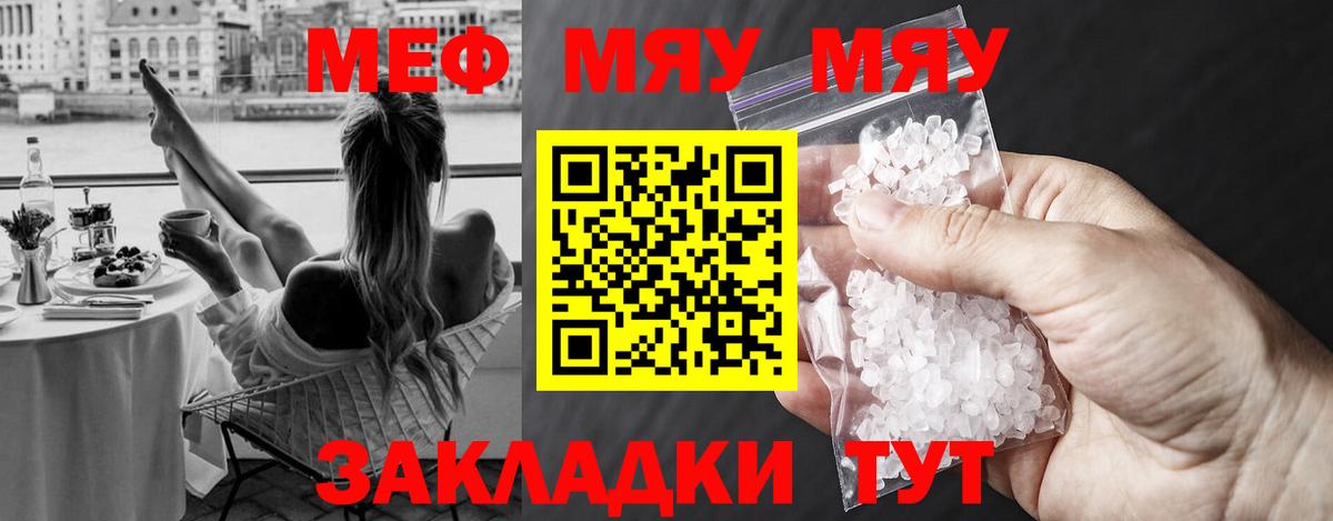 МЕФ мука Котовск