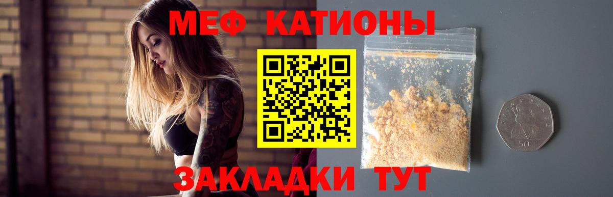 Мефедрон VHQ  Вход с VPN  Котовск 