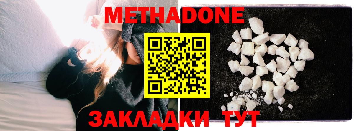 МЕТАДОН VHQ  дарк нет формула  Котовск  Вход с VPN  Метадон белоснежный 