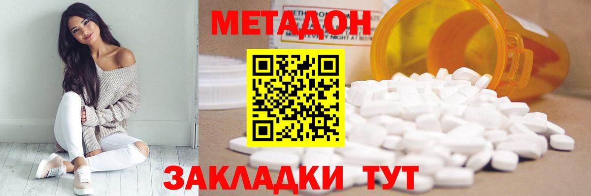 МЕТАДОН мёд Котовск