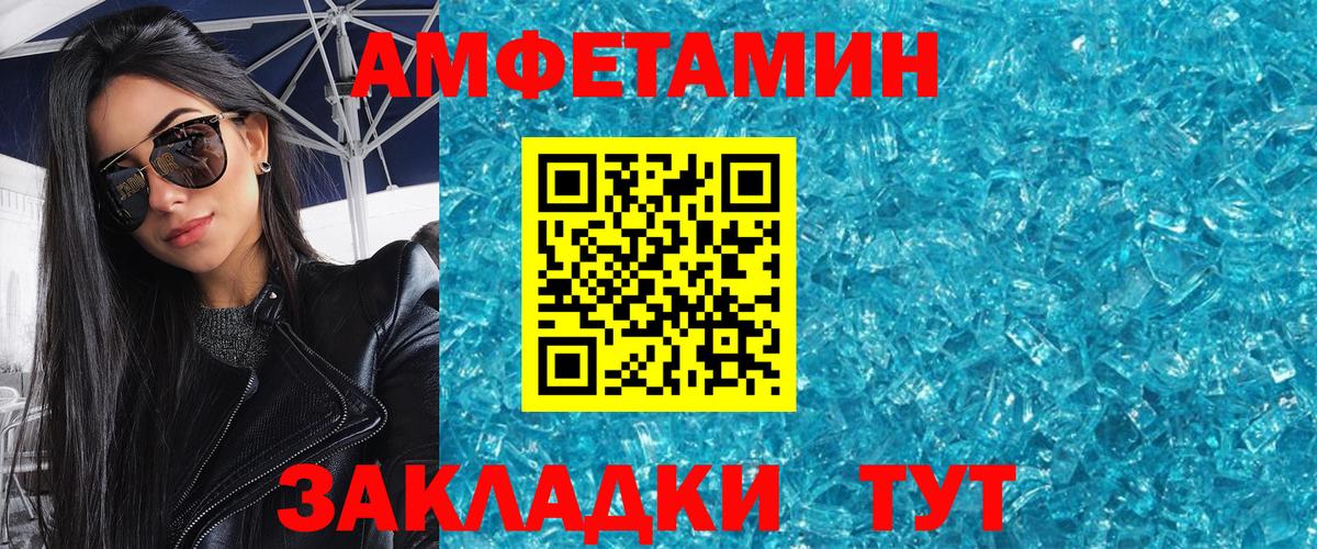 Метамфетамин витя Котовск