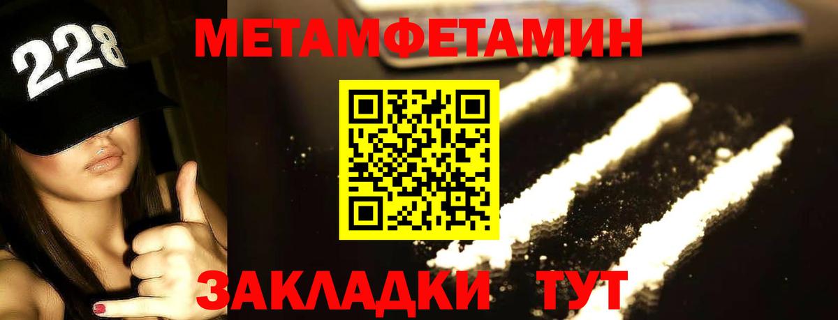 Метамфетамин пудра  Вход с VPN  Котовск  Метамфетамин пудра 