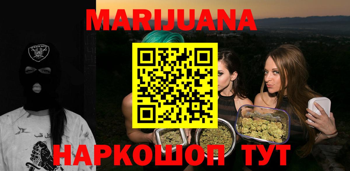 Бошки марихуана LSD WEED Котовск