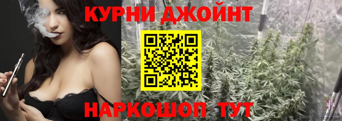 Канабис конопля  Бошки марихуана White Widow  Вход с VPN  Конопля LSD WEED  Котовск 
